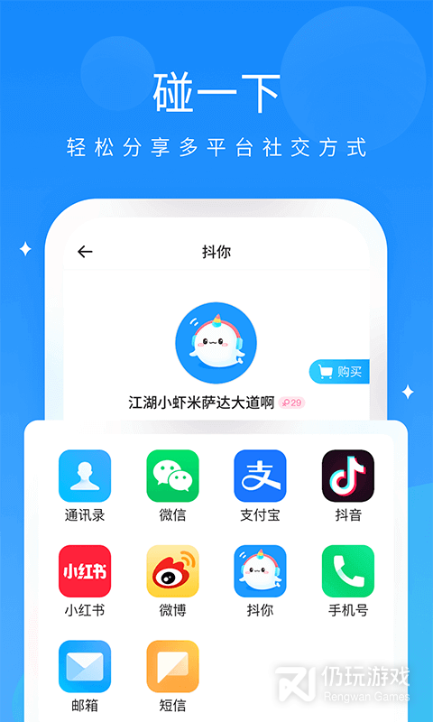 抖你
