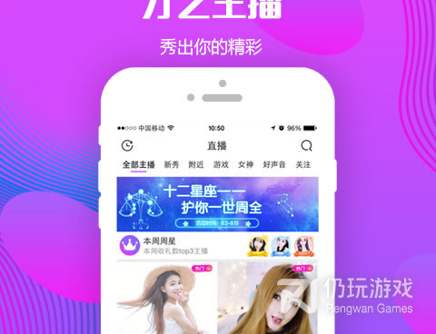 与闪爱直播类似的手机软件合集