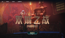 LOL第一资讯：《双城之战》观剧预约开启，上映日期临近