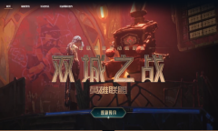 LOL第一资讯：《双城之战》观剧预约开启，上映日期临近