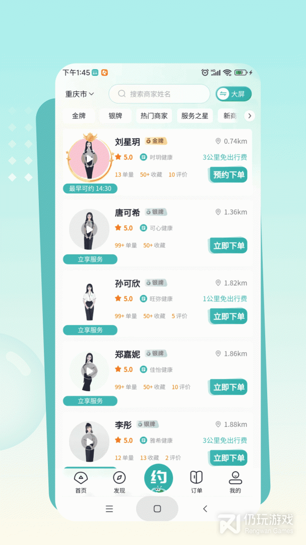往约到家