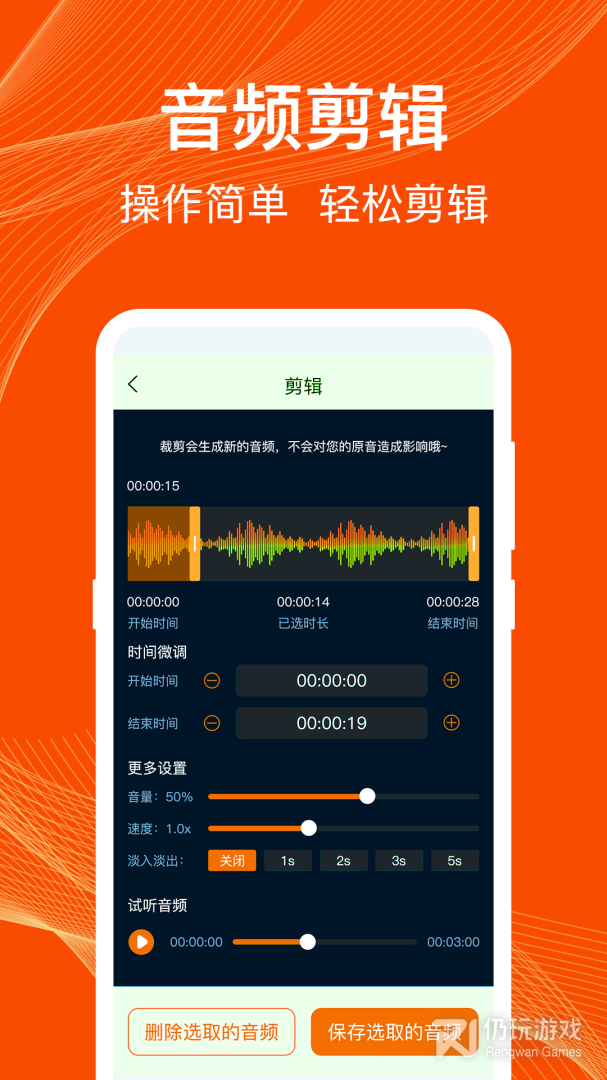 通话录音