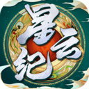 星云纪（GM无限刷充）