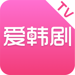 爱韩剧tv免费版