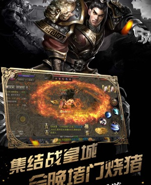 跟烈焰龙城一样的手游合集