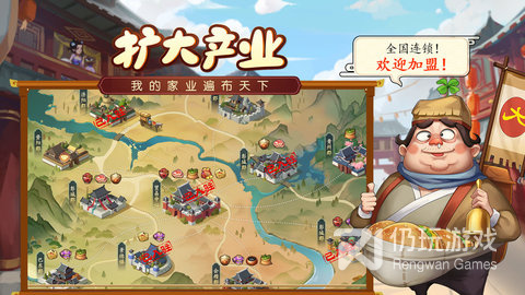 我是大东家最新版手游合集