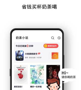 优秀实用的看小说手机软件合集