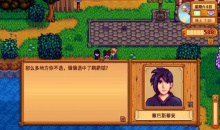 《星露谷物语》塞巴斯蒂安图鉴一览