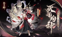 《阴阳师》1.12今忆召唤概率UP式神是谁