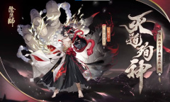 《阴阳师》1.12今忆召唤概率UP式神是谁