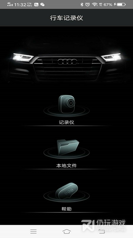 奥迪行车记录仪