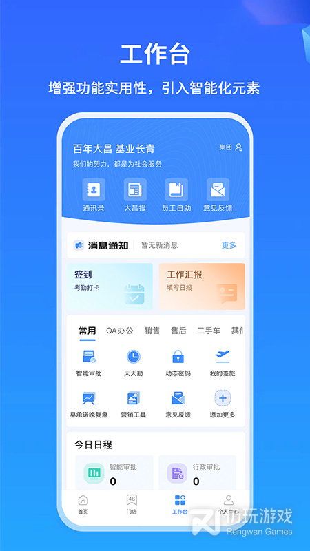掌上神器