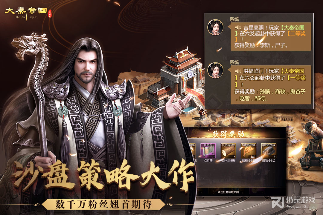 大秦帝国之帝国烽烟最新版