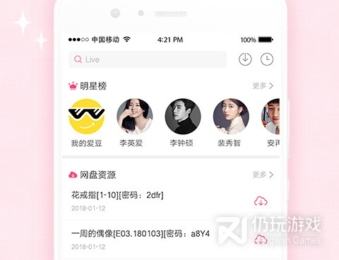 天天韩剧手机软件合集