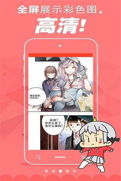 小漫画全彩版