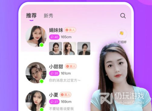 约附近陌生同城交友聊天手机软件合集