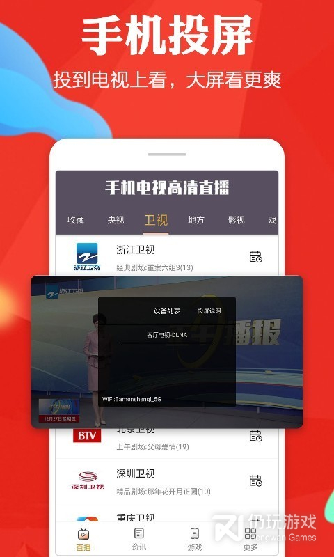 手机电视高清直播老版