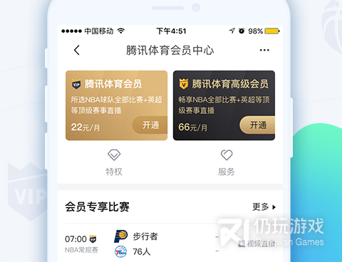 类似腾讯体育的手机软件合集