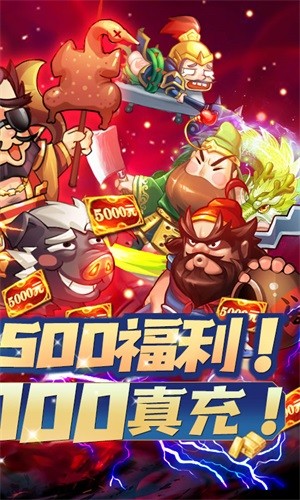 大国战 (商店刷神将)
