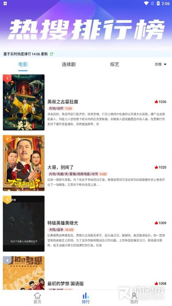 云烟视频下载版