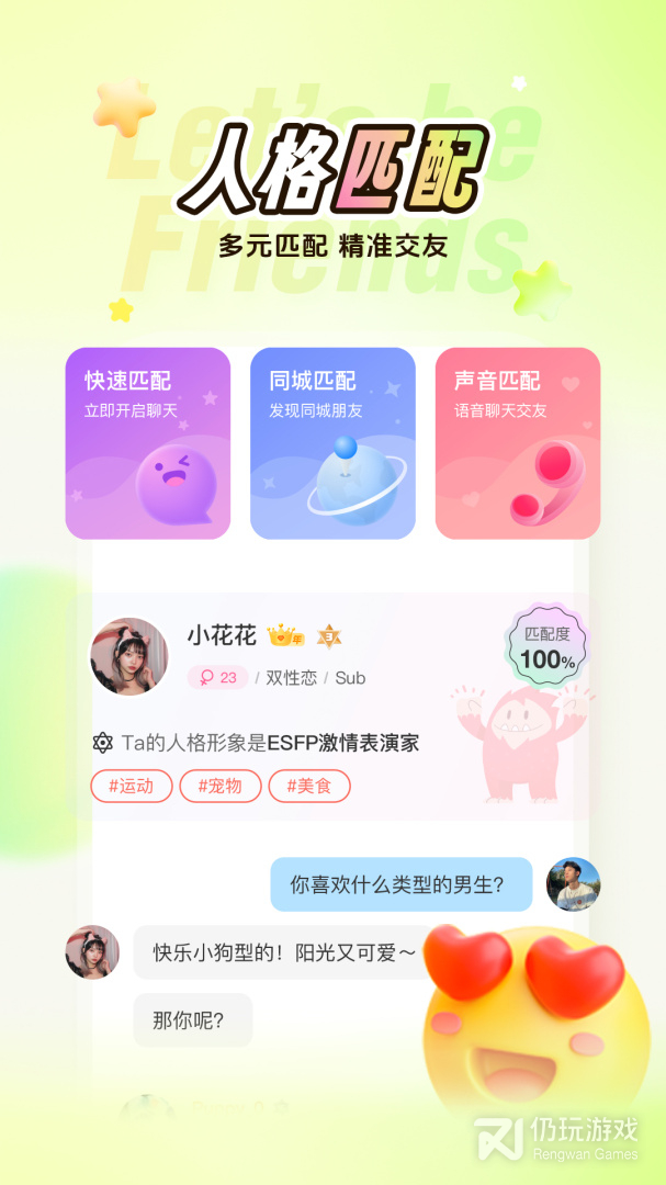 Nico一对一版