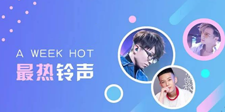 来电铃声手机软件合集