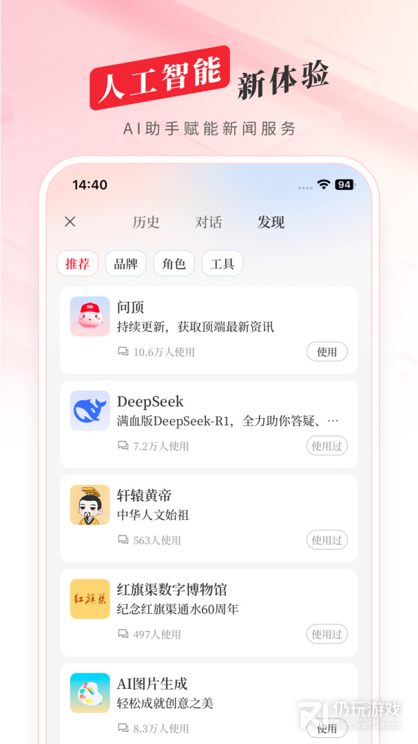 顶端新闻
