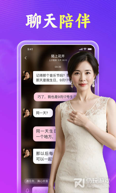 会会交友