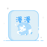 漫漫动漫免费版
