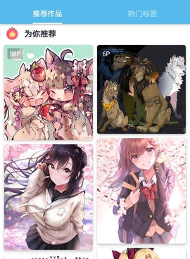 e绅士手机软件合集