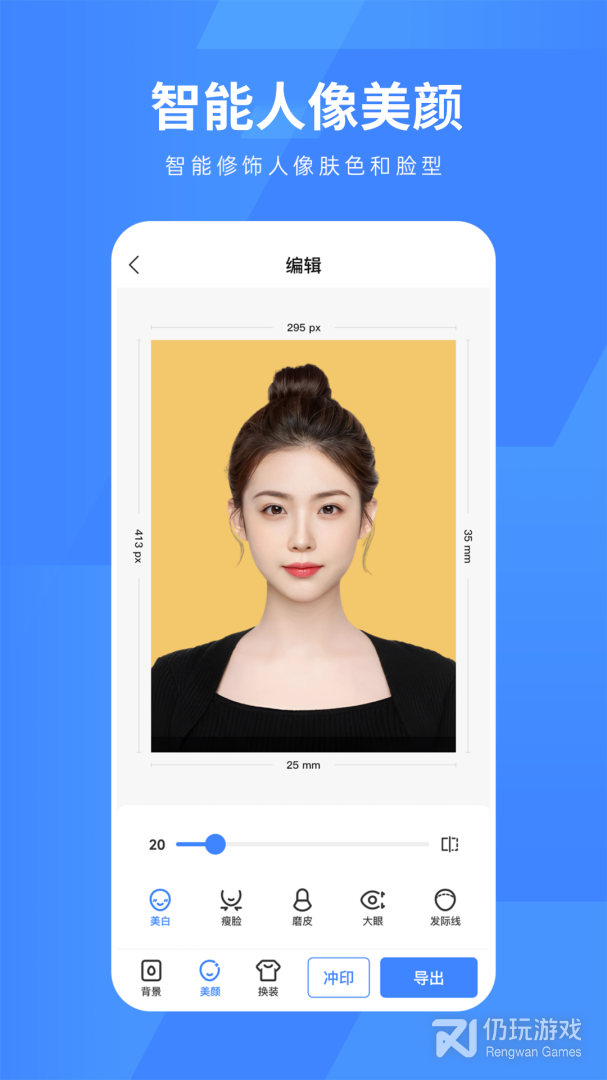 口袋证件照最新版