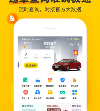 办理进京证的手机软件合集