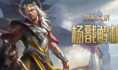 二郎真君显神威《洪荒文明》手游杨戬解析