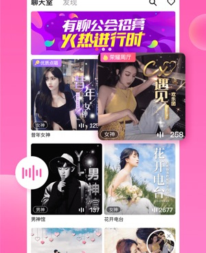 跟有聊一样的手机软件合集