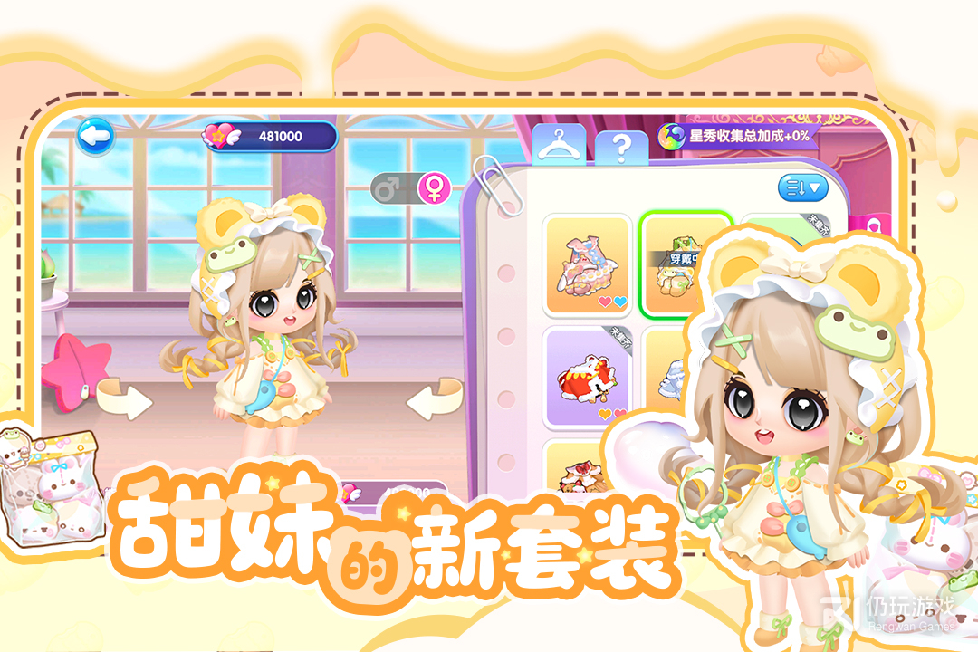 萌鱼泡泡