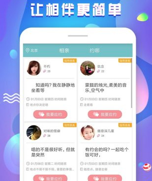 58交友聊天手机软件合集