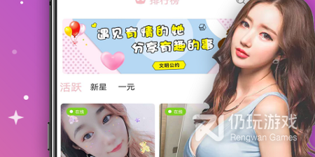 一对一视频免费聊天手机软件排行榜