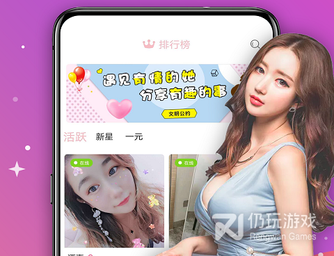 大同视频聊天交友手机软件合集