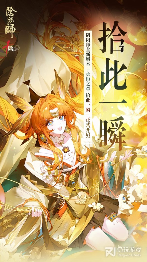 阴阳师最新版