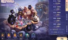 LOL手游魄罗消消乐活动攻略