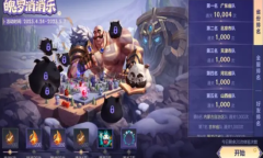 LOL手游魄罗消消乐活动攻略