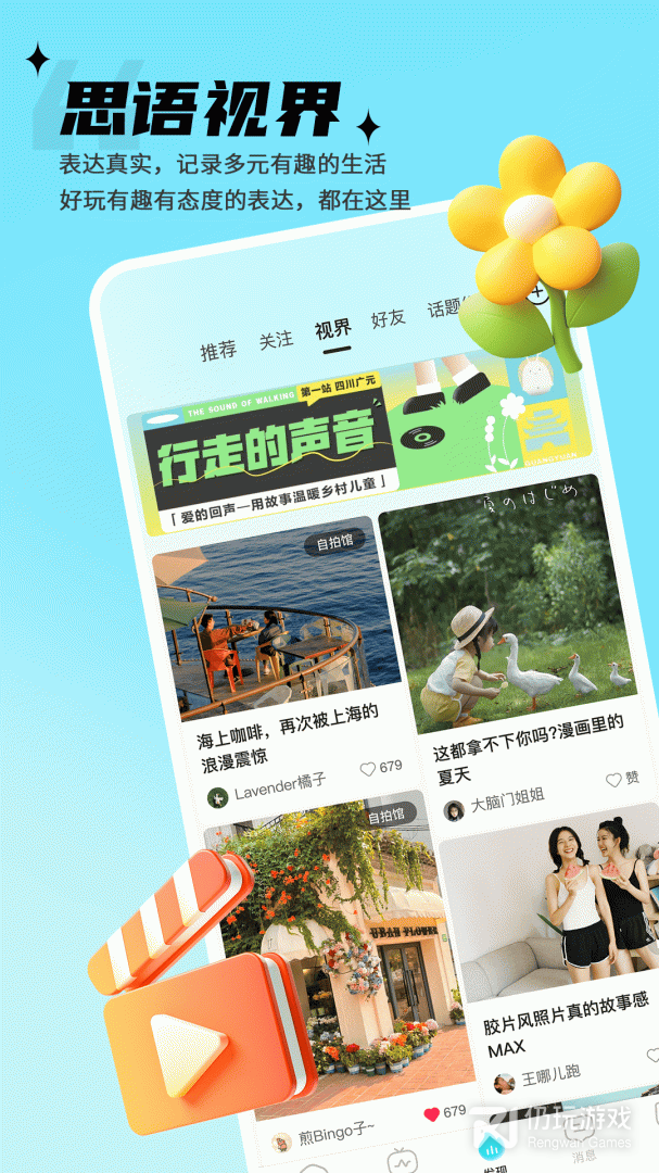 思语