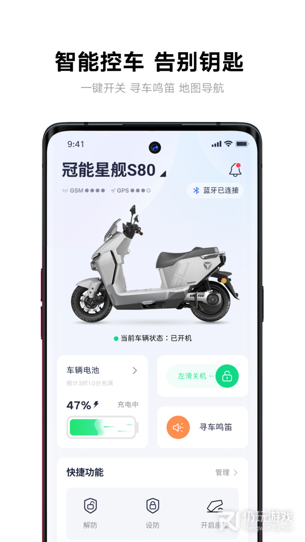 雅迪智行