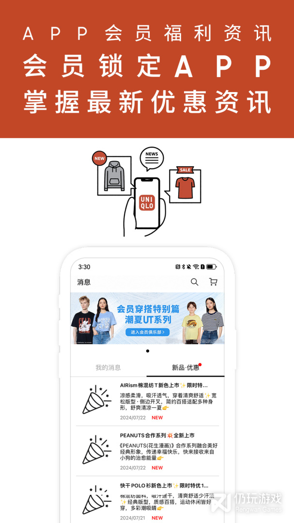 优衣库