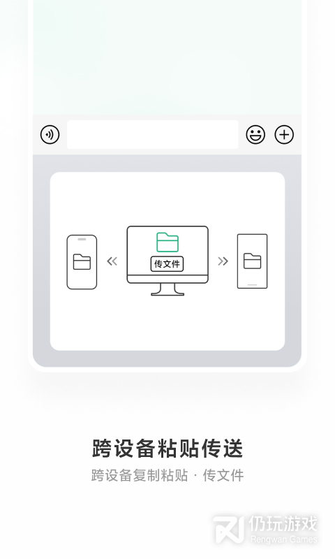微信输入法
