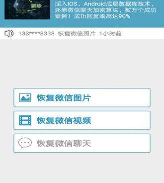 qq删了的聊天记录恢复手机软件合集