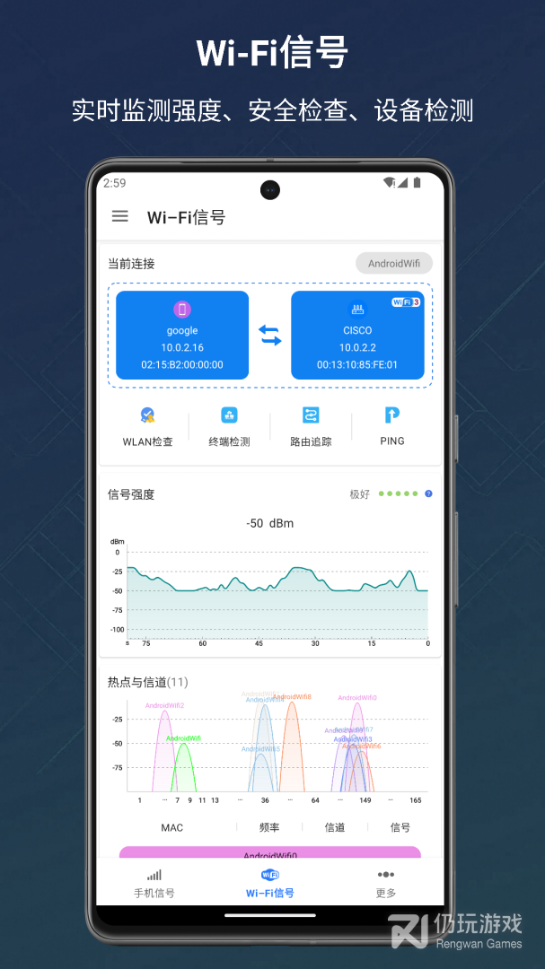 信号检测仪