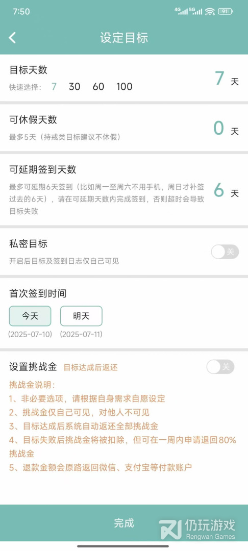 正气