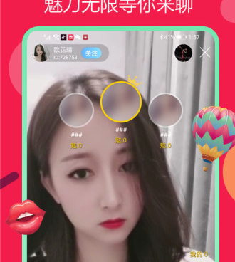 高端交友社区手机软件合集