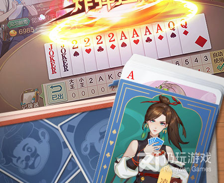 和斗地主经典版差不多的手游合集